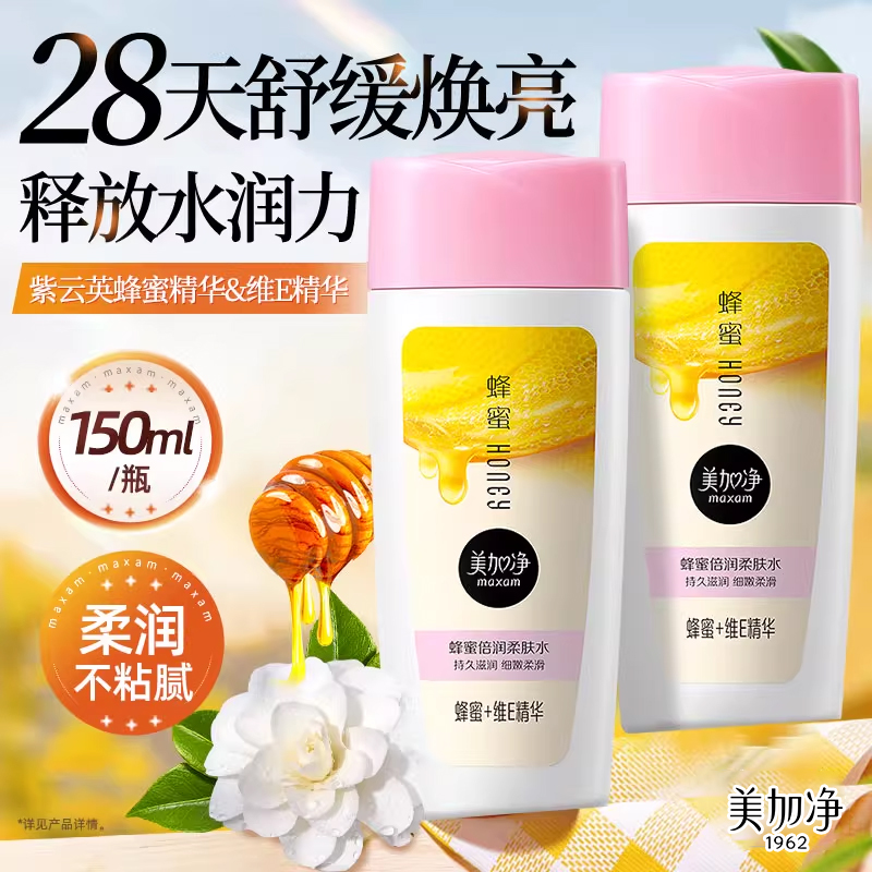 美加净蜂蜜倍润滋润柔肤水爽肤补水保湿秋冬季女官方旗舰店正品