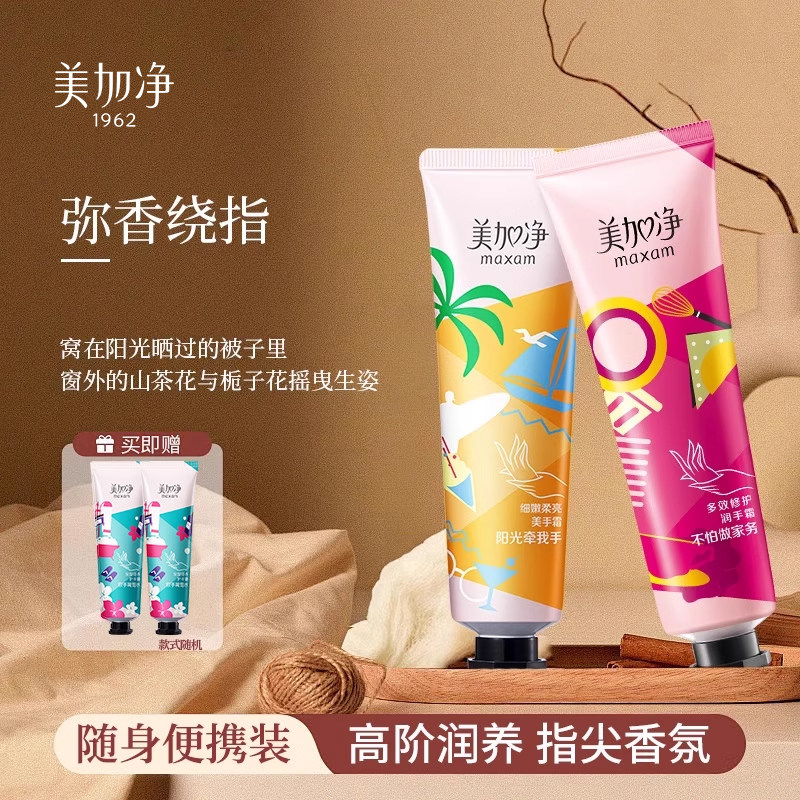 保湿多效水润柔嫩护手霜