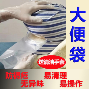 卧床老人久躺神器排便神器大小便失禁用品偏瘫痪护理排便袋收集器