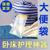 卧床老人大便神器瘫痪排便袋护理老年人大便失禁拉屎粪便袋收集器