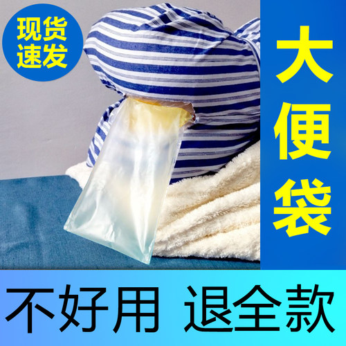 卧床老人接屎神器排便器男接便袋一次性接尿器男女瘫痪病人大便袋
