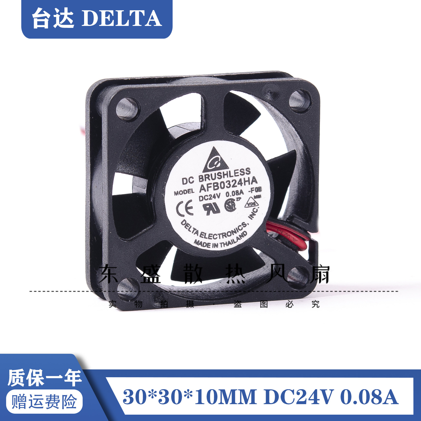 原装台达 AFB0324HA 3CM 3010 24V 0.08A 2线 变频器微型散热风扇