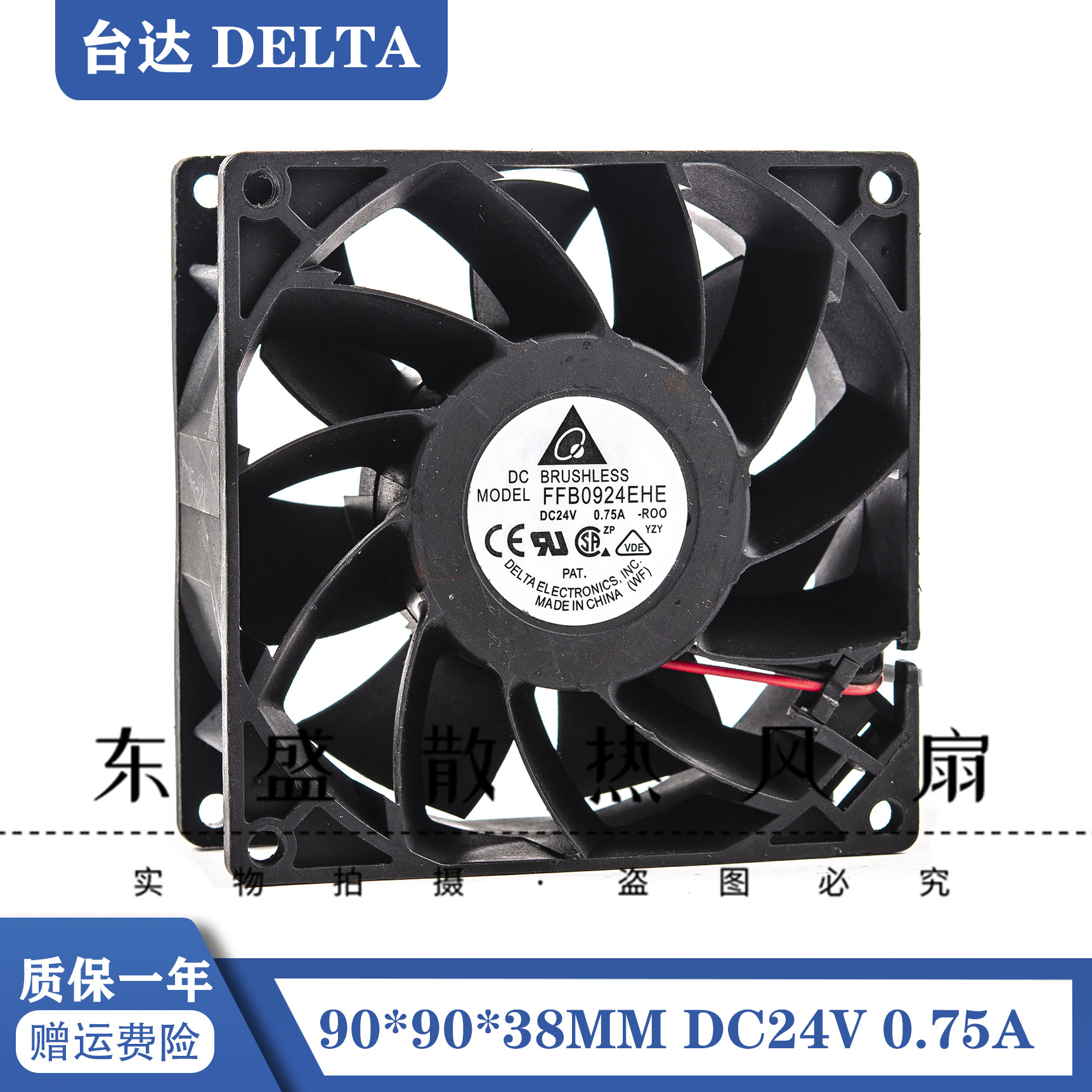 台达 FFB0924EHE 24V 0.75A 9038 9CM/厘米 ABB 大风量变频器风扇