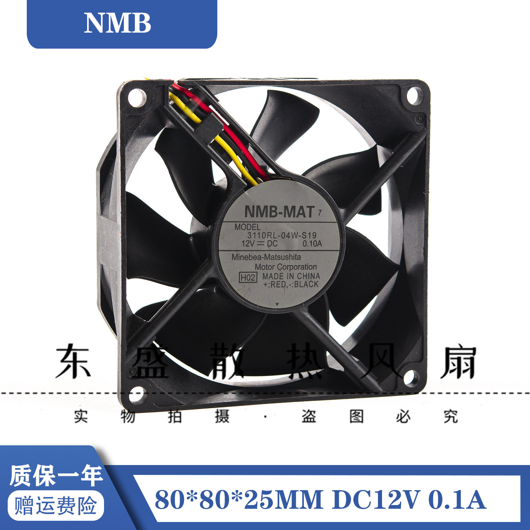 50寸松下等离子TH-42PV8C TH-42PZ80C 电视机风扇3110RL-04W-S19