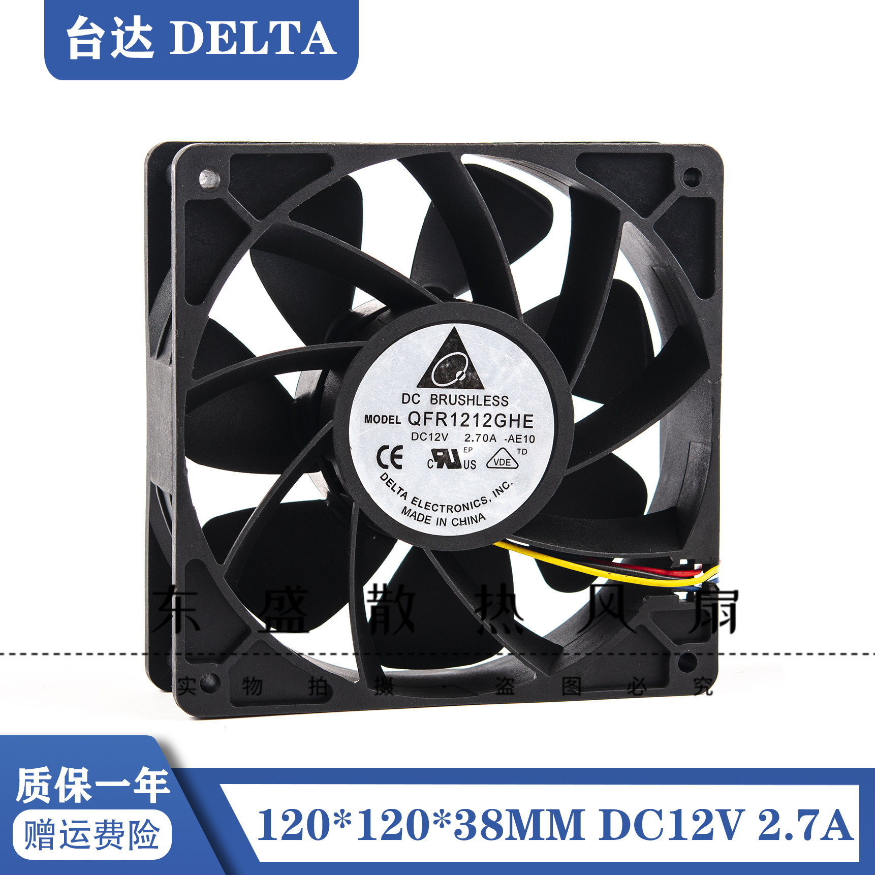 台达QFR1212GHE 12V2.7A 12CM 12038蚂蚁S7S9翼比特E9E10散热风扇