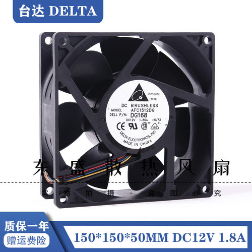 台达15050 12V 1.80A AFC1512DG 15CM大风量新能源充电桩散热风扇