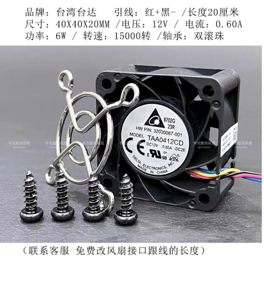 原装台达 12v 0.60 双滚珠大风量 40*40*20MM 温控调速风扇 4020