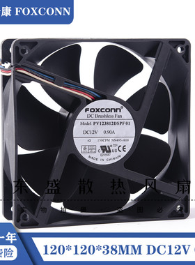 FOXCONN 12CM 12V 0.90A PV123812DSPF 01 12038 4线 PWM控速风扇