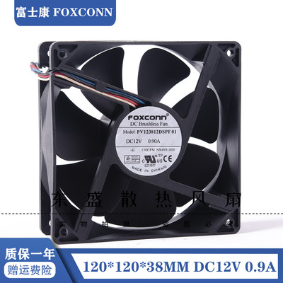 FOXCONN 12CM 12V 0.90A PV123812DSPF 01 12038 4线 PWM控速风扇