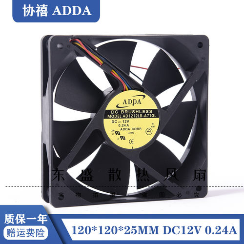 ADDA AD1212LB-A71GL 12V 0.24A 12CM/厘米机箱电源静音散热风扇