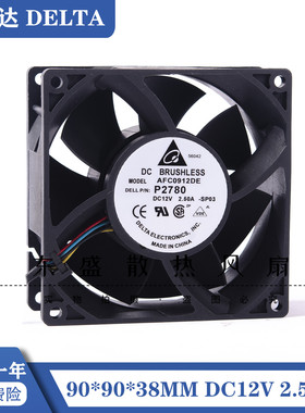 原装台达 AFC0912DE 12V 2.5A 9CM/厘米9038 暴力大风量散热风扇