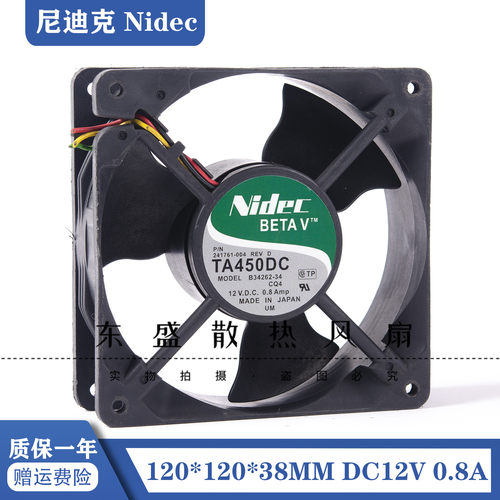 NIDEC B34262-58 12V0.8A 12CM/厘米12038 大风量服务器/机箱风扇