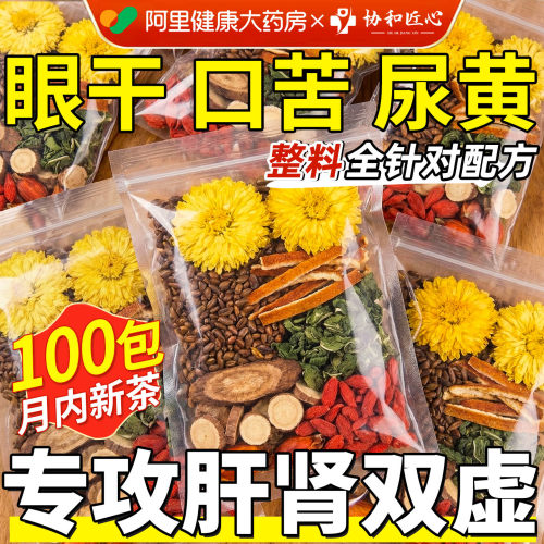 【山姆消热2W+】熬夜的人都在喝