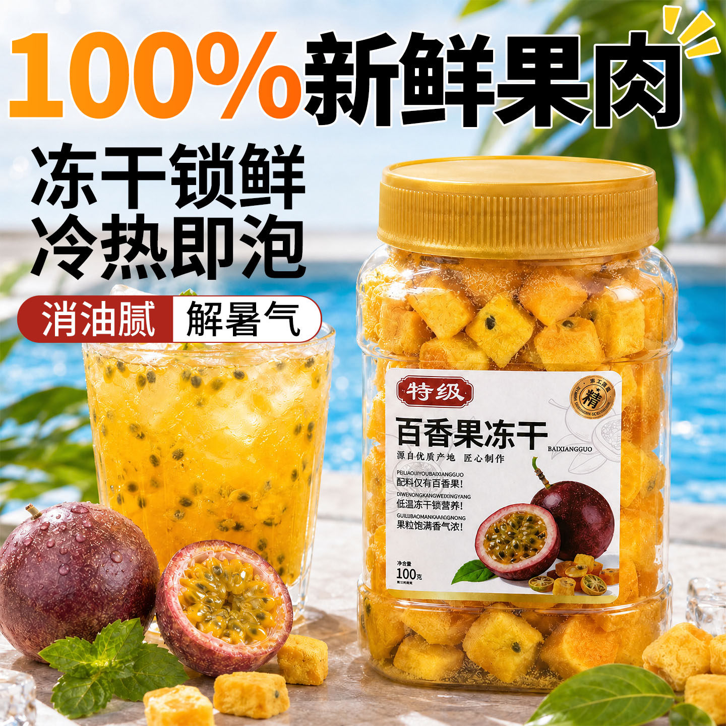 百香果柠檬片冻干冲饮泡水喝的水果茶夏季冲泡饮品水果茶组合果块