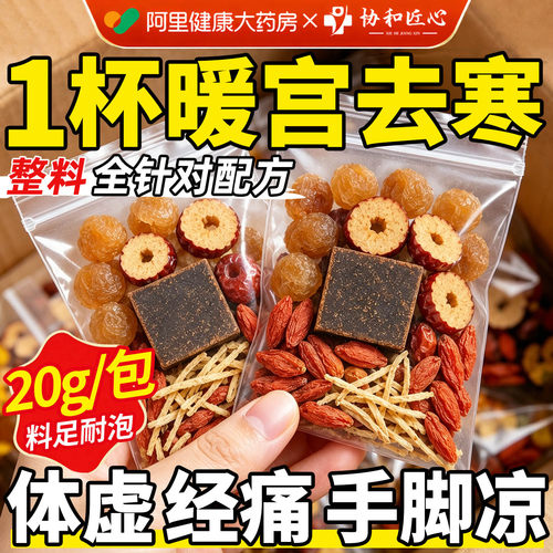 【央ma推荐】适合姨妈不顺补气血