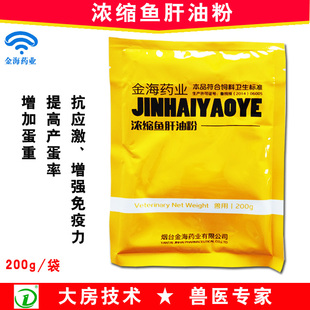 金海药业浓缩鱼肝油饲料添加剂兽用维生素AD3补钙鸡鸭鹅猪禽畜