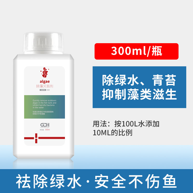 牧龙居硝化细菌鱼缸用净水剂消化菌养鱼用品水质稳定净化水质护理