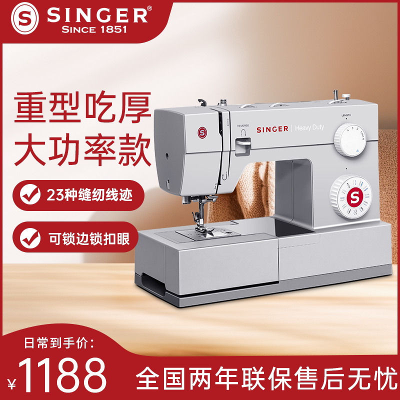 胜家缝纫机4423 家用 吃厚型 衣车 多功能 电动锁边台式裁缝机