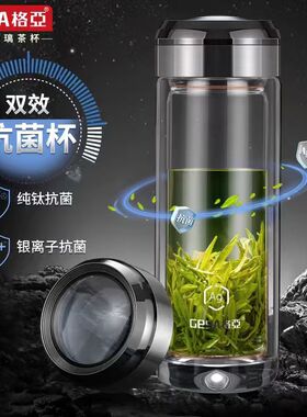 GEYA格亚官方正品纯钛玻璃杯新款茶杯高端双层杯子水杯男2025新款