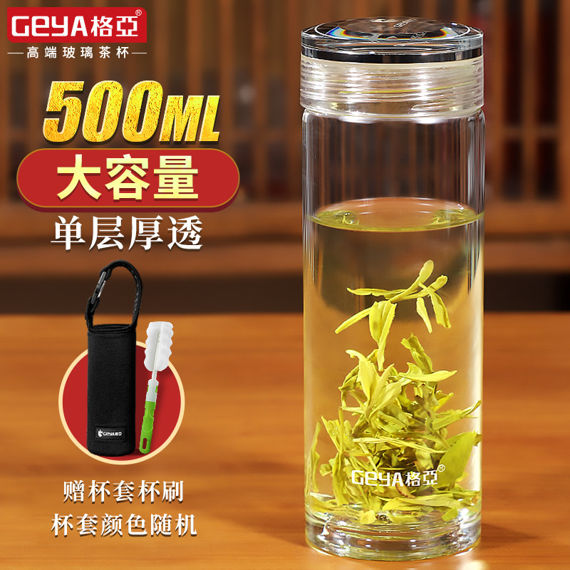 格亚大容量玻璃杯单层加厚商务茶杯高档可携式杯子车载泡茶水杯男
