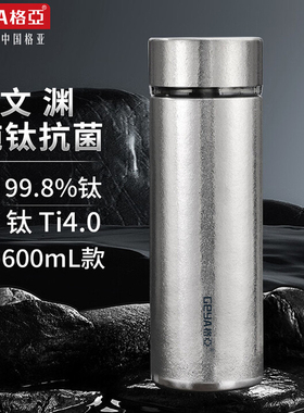 GEYA格亚纯钛保温杯官方男士专用水杯女商务茶杯新款大容量杯子