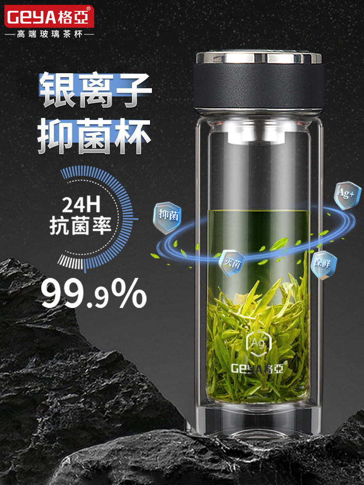 格亚抗菌商务玻璃杯双层玻璃耐高温杯子办公中式茶杯送礼定制水杯