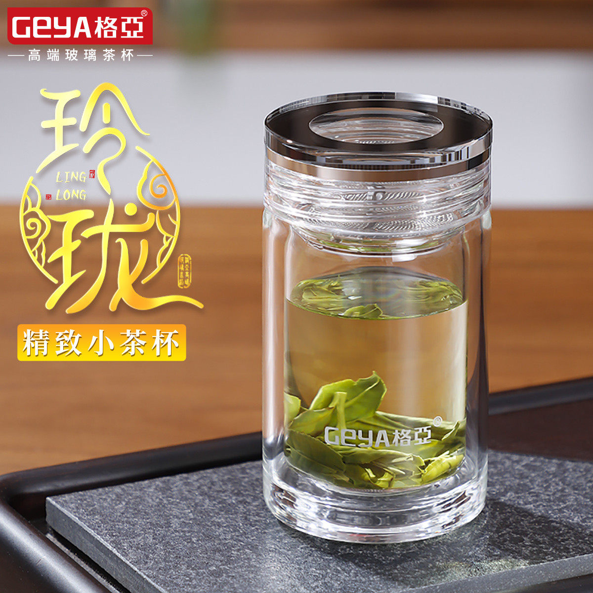 格亚迷你双层玻璃杯男士女便携杯子商用小容量茶杯水杯女生高颜值