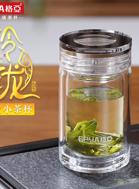 格亚迷你双层玻璃杯男士女便携杯子商用小容量茶杯水杯女生高颜值