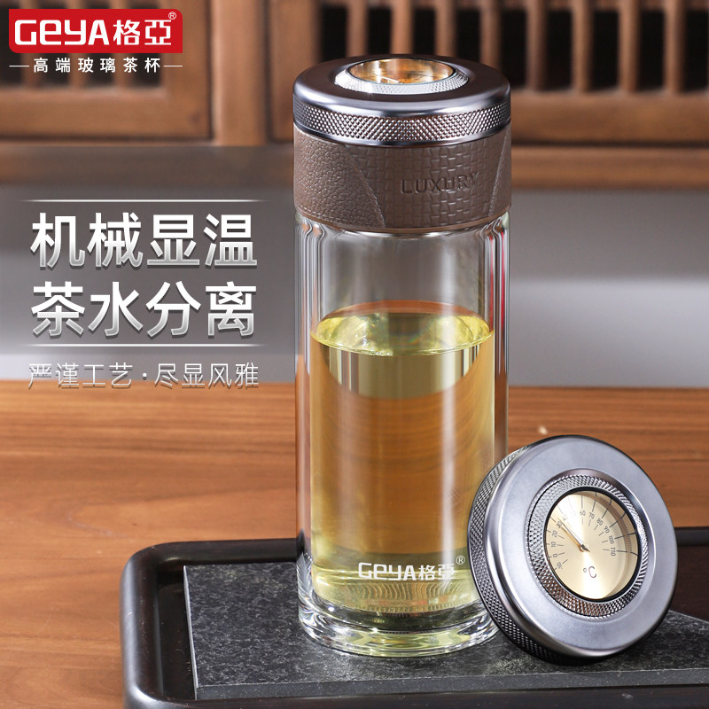 格亚大容量可携式杯子男女双层家用玻璃杯办公室泡茶水杯茶水分离