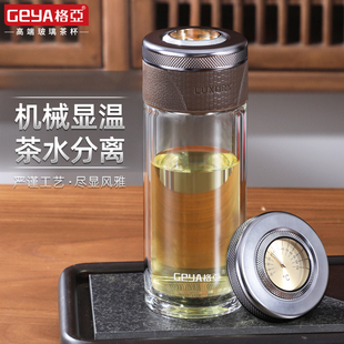 格亚大容量可携式杯子男女双层家用玻璃杯办公室泡茶水杯茶水分离