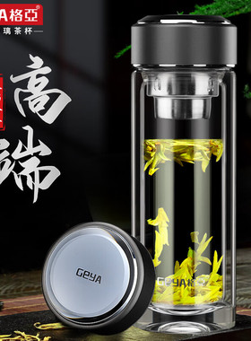 格亚高端双层隔热玻璃杯大容量泡茶官方正品杯子水杯男2025新款