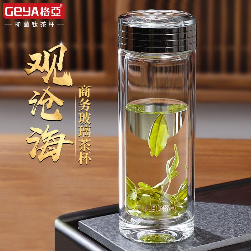 格亚双层玻璃杯男士茶杯商务钛滤网公职人员水杯隔热杯子泡茶杯,餐饮具,玻璃杯,淘宝优惠券,粉丝福利购,淘宝优惠卷