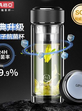 格亚抗菌玻璃杯双层耐高温杯子带盖家用便携水杯茶杯高档个人专用