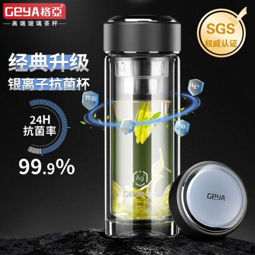 格亚高硼硅银离子抗菌玻璃杯