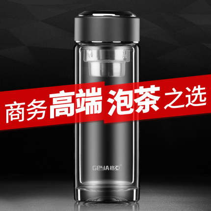 格亚玻璃杯男士高端商务茶杯个人专用双层水杯高端泡茶车载杯子男
