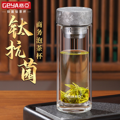 纯钛高档玻璃耐高温泡茶杯