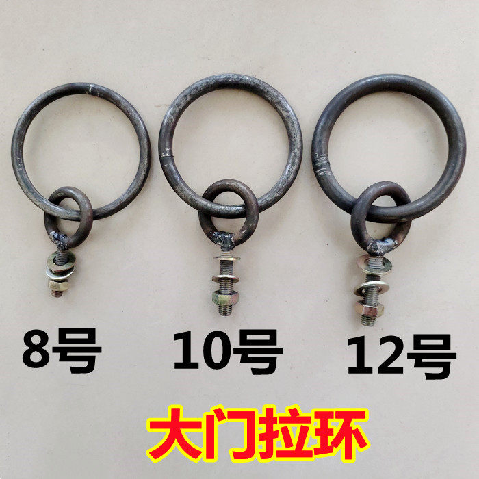 大门铁拉环双环固定套环