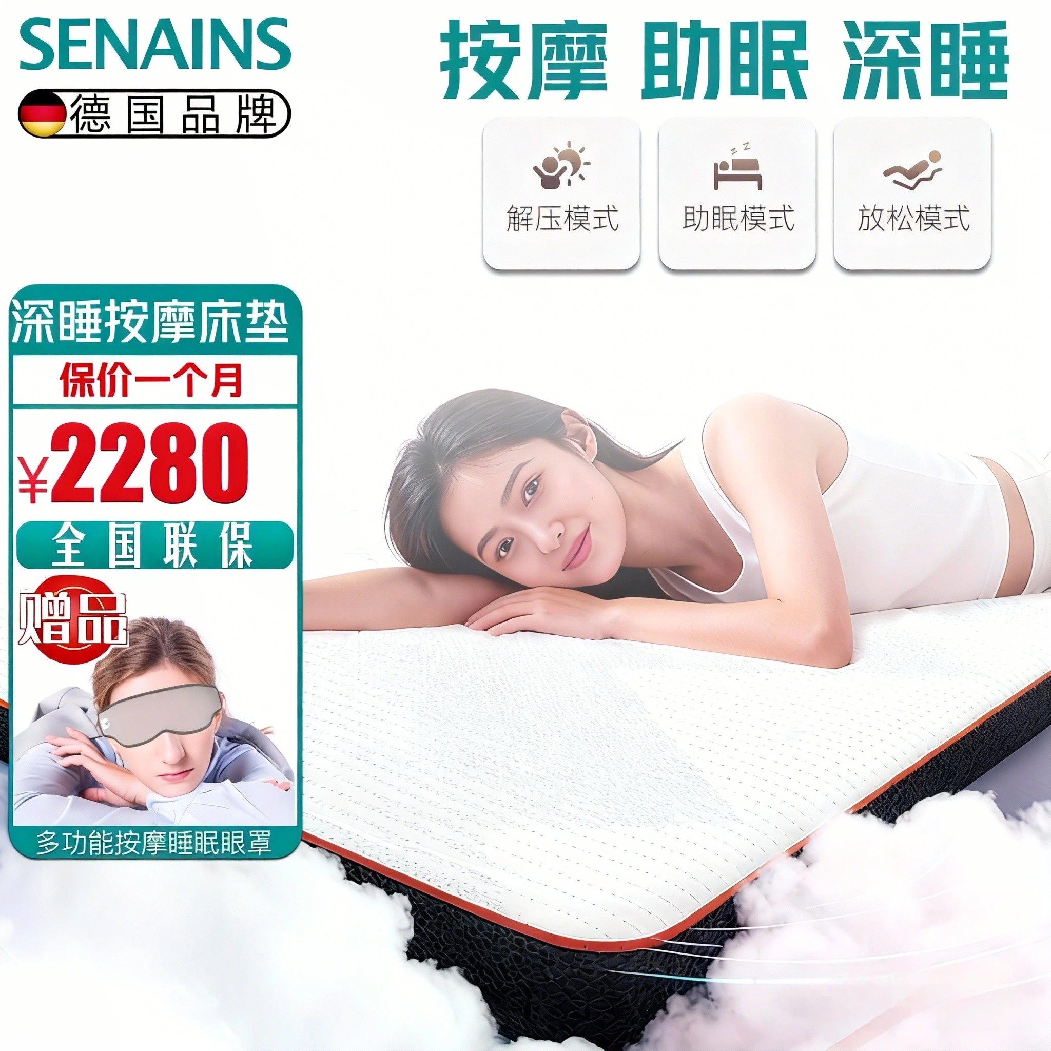 德国SENAINS按摩床垫全身多功能智能气囊按摩可加热家用助眠床垫