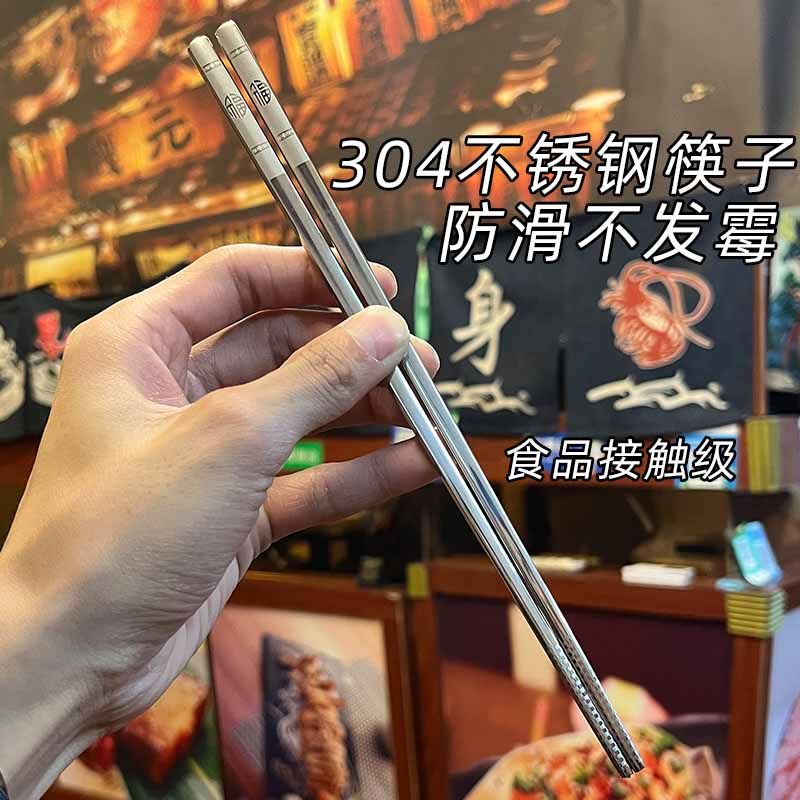 筷子304不锈钢家用高档防滑防霉防烫一人一筷高端轻奢中式方筷子,餐饮具,筷子,淘宝优惠券,粉丝福利购,淘宝优惠卷