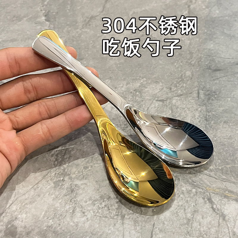 德国食品级304不锈钢勺子