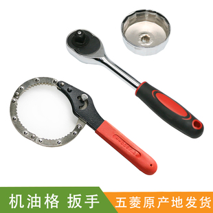 五菱宏光机油格扳手 链式 宝骏510 套筒烤式 扳手 730机油扳手 适配