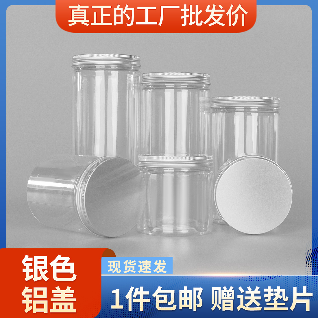 铝盖塑料瓶透明大容量PET食品密封罐罐子广口瓶包装瓶花茶罐,厨房/烹饪用具,密封罐,淘宝优惠券,粉丝福利购,淘宝优惠卷