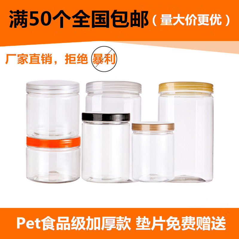 带盖透明包装盒蜂蜜圆形密封罐