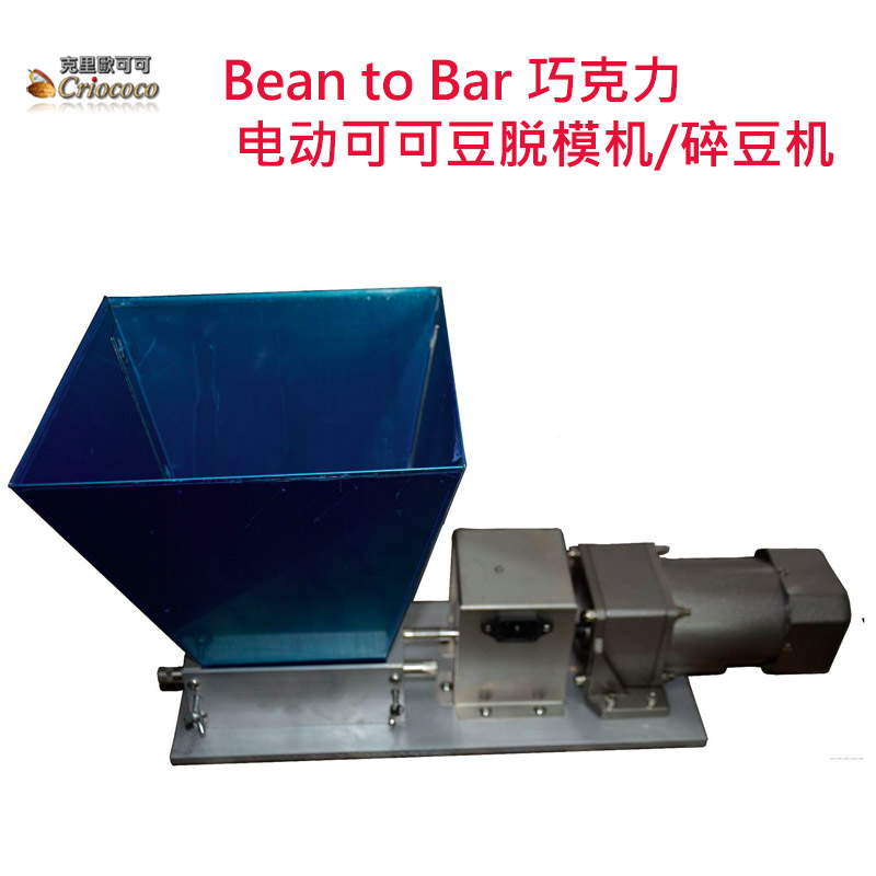 电动粉碎机可可豆脱壳去皮不锈钢