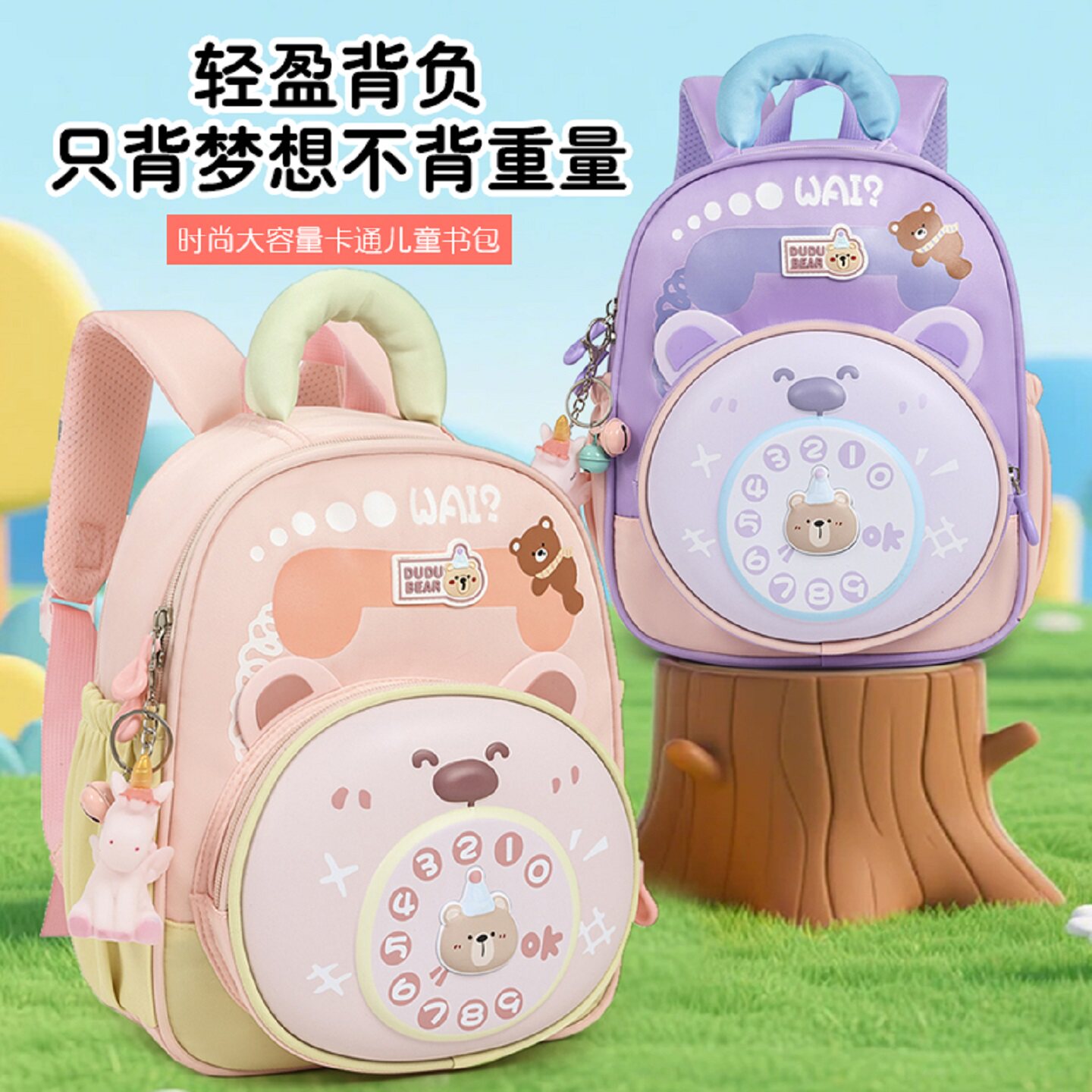 儿童书包男女通用卡通小熊幼儿园书包中大班2-6岁可爱轻巧双肩包3