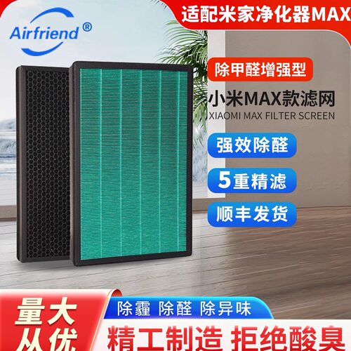 小米空气净化器MAX除PM2.5除甲醛