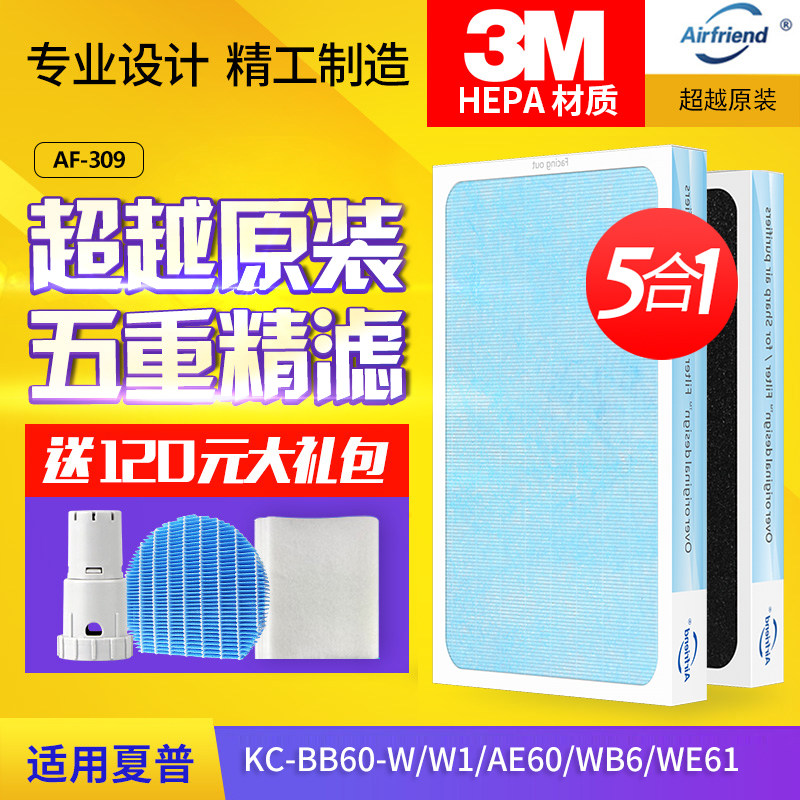 全套适配夏普空气净化器过滤网KC-BB60-W/W1/AE60/WB6/WE61滤芯