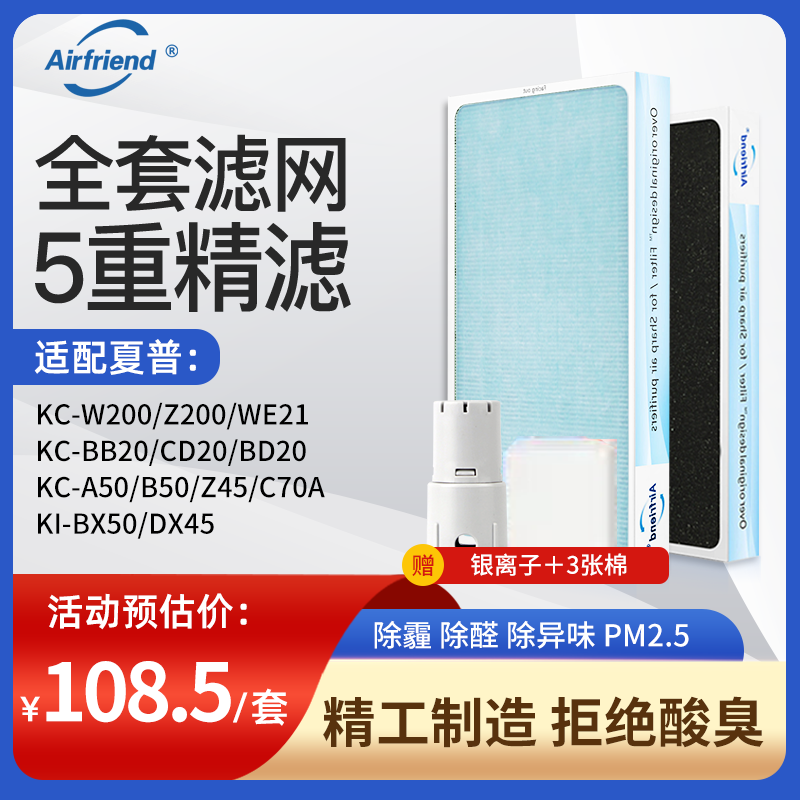 适配夏普空气净化器过滤网KC-W200SW/Z280/W380SW/BB60滤芯WG605 生活电器 净化/加湿抽湿机配件 原图主图