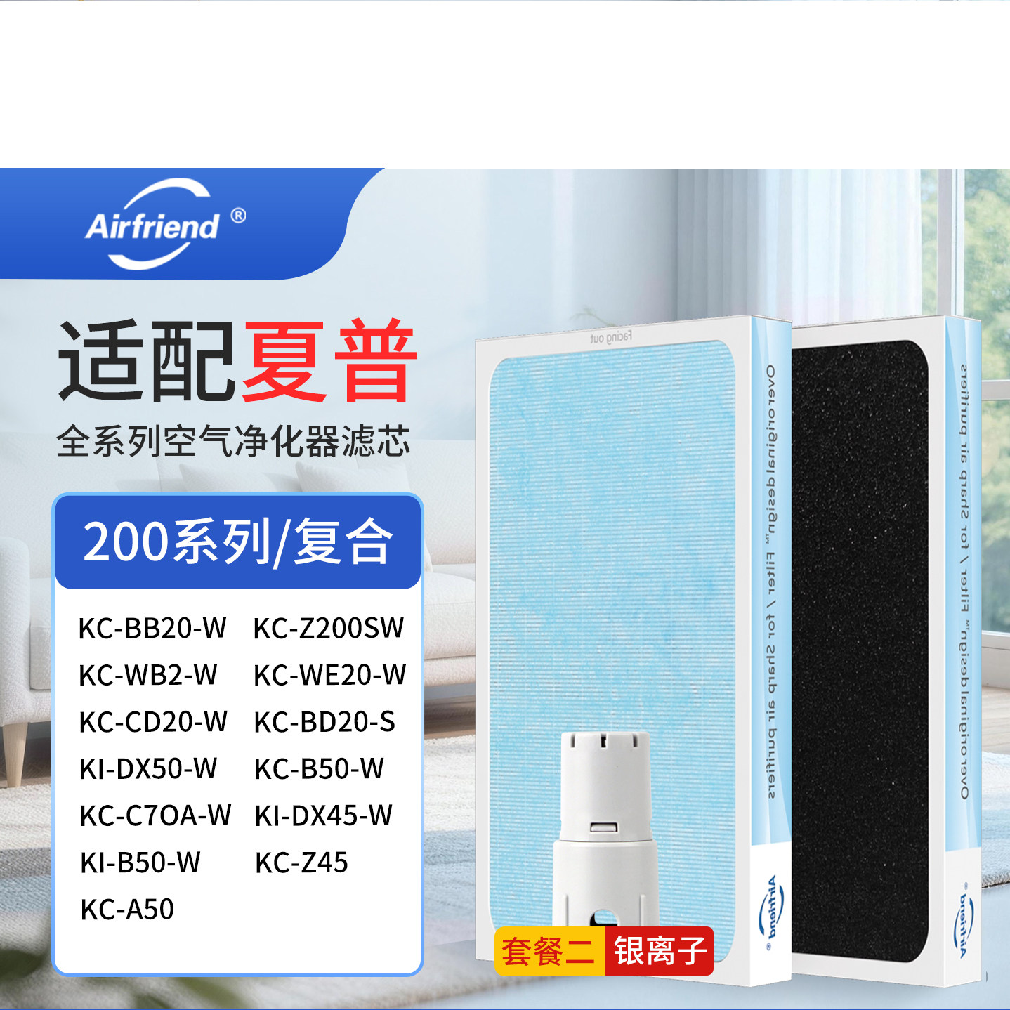 适配夏普空气净化器过滤网W200SW/Z280/W380SW/BB60/WG605