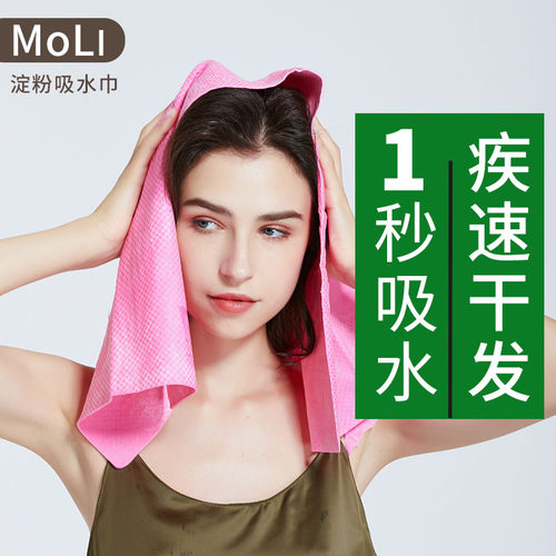 鹿皮巾干发巾女速干洗脸巾包头帽